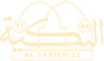 التكية 21